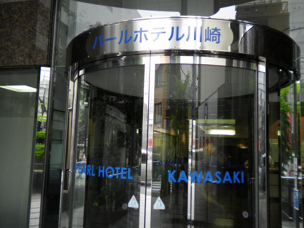 Pearl Hotel Kawasaki Кавасаки Экстерьер фото